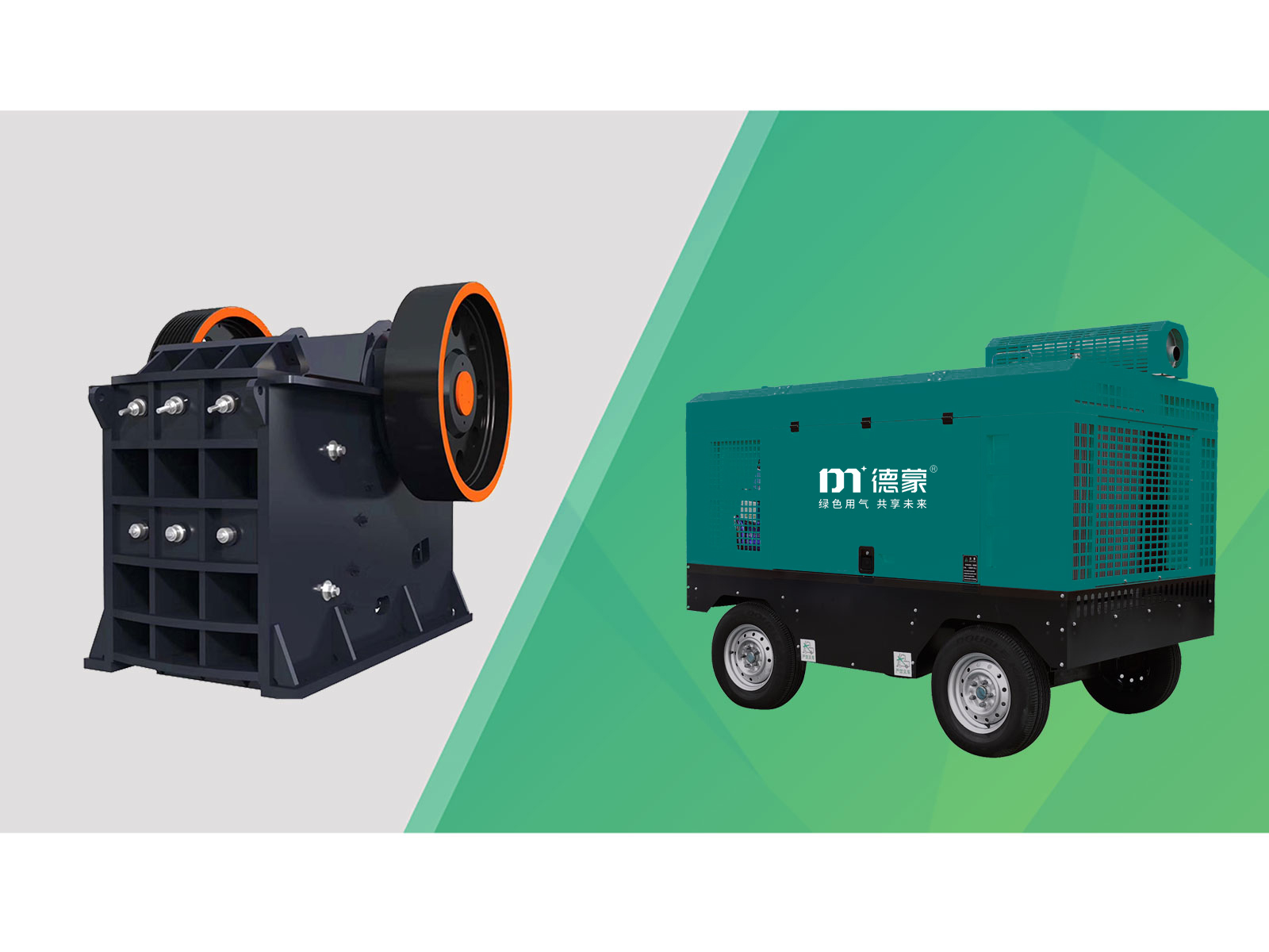 礦山配套——移動空壓機產(chǎn)品圖 礦山配套——移動空壓機產(chǎn)品圖